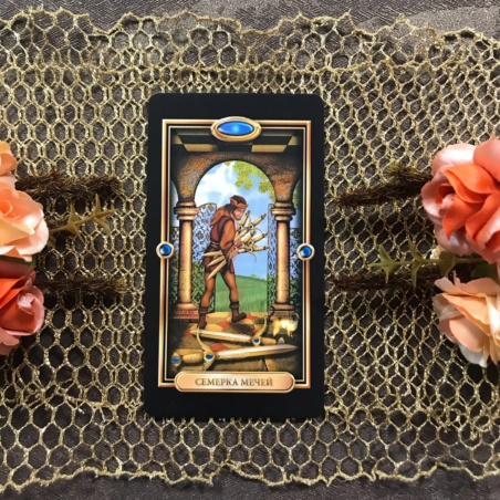 Набор Золоченое Таро + книга Барбары Мур