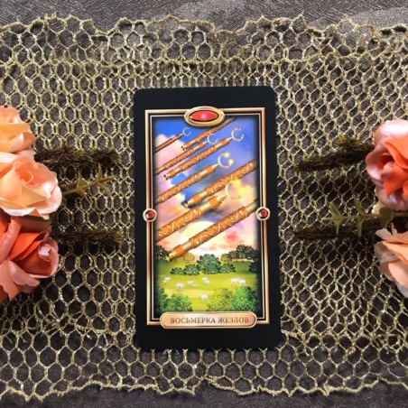 Набор Золоченое Таро + книга Барбары Мур