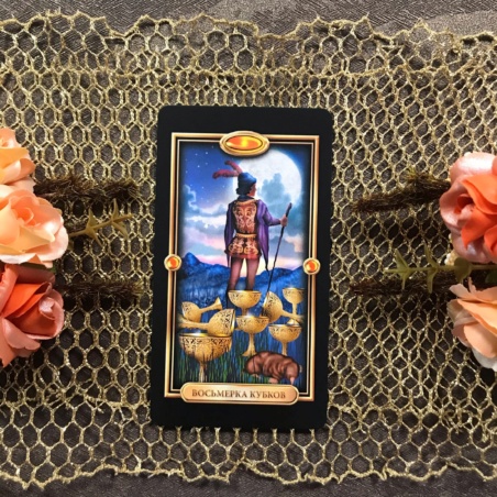 Набор Золоченое Таро + книга Барбары Мур