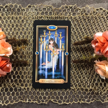 Набор Золоченое Таро + книга Барбары Мур