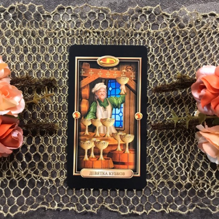 Набор Золоченое Таро + книга Барбары Мур