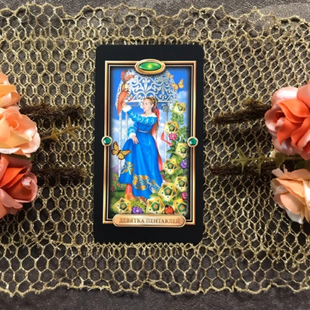 Набор Золоченое Таро + книга Барбары Мур