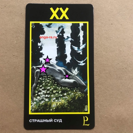 Таро Манара