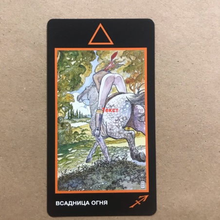 Таро Манара