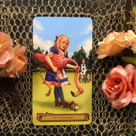 Таро В Стране Чудес Барбара Мур книга + карты