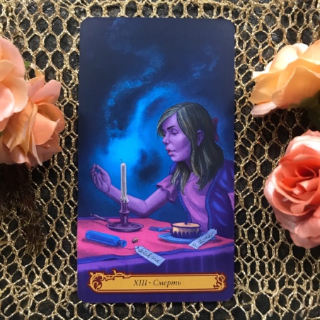 Таро В Стране Чудес Барбара Мур книга + карты