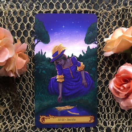 Таро В Стране Чудес Барбара Мур книга + карты