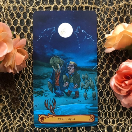 Таро В Стране Чудес Барбара Мур книга + карты