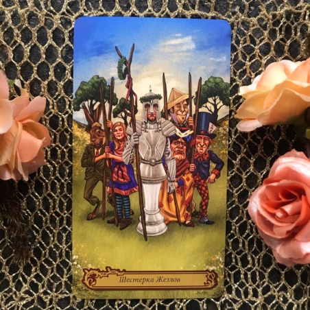 Таро В Стране Чудес Барбара Мур книга + карты