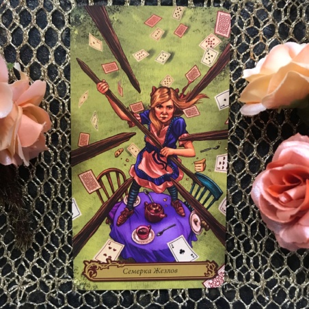 Таро В Стране Чудес Барбара Мур книга + карты