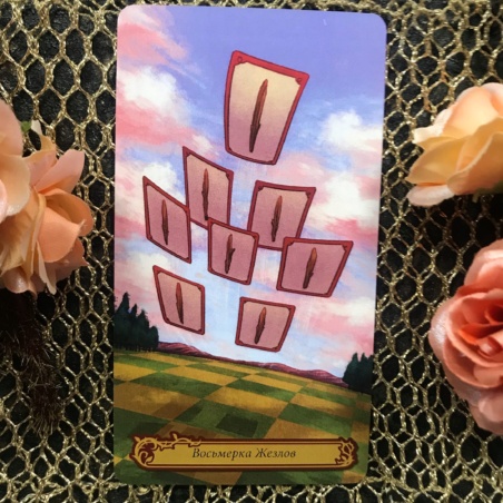 Таро В Стране Чудес Барбара Мур книга + карты