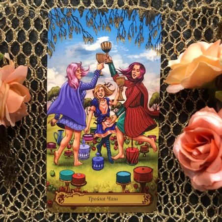 Таро В Стране Чудес Барбара Мур книга + карты