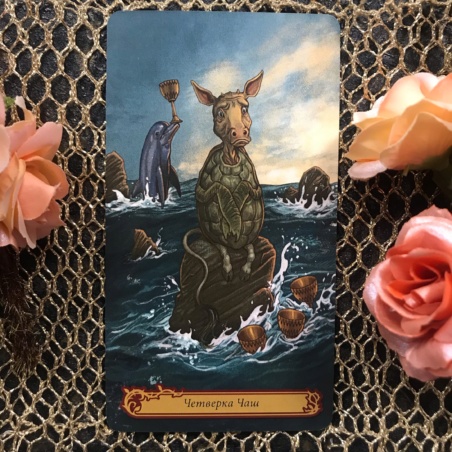 Таро В Стране Чудес Барбара Мур книга + карты