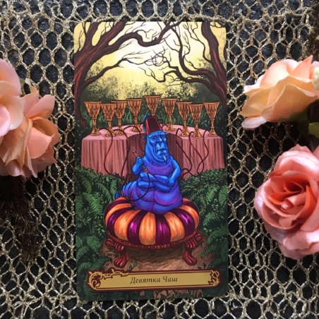 Таро В Стране Чудес Барбара Мур книга + карты