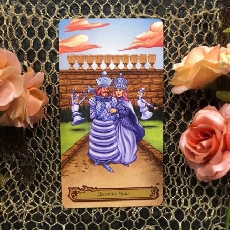 Таро В Стране Чудес Барбара Мур книга + карты