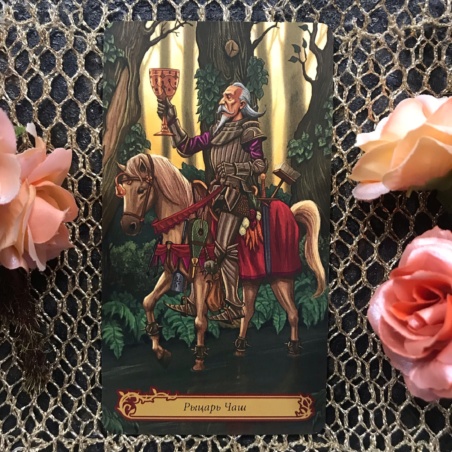 Таро В Стране Чудес Барбара Мур книга + карты