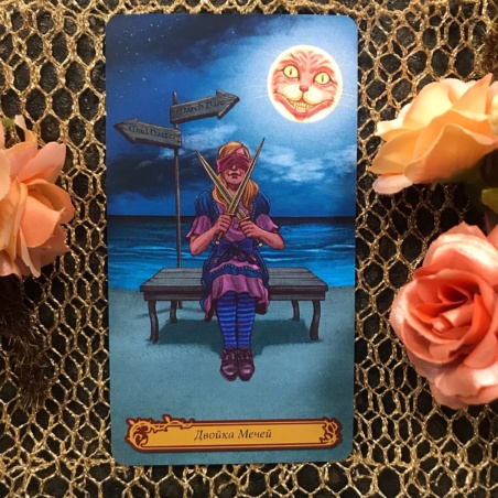 Таро В Стране Чудес Барбара Мур книга + карты