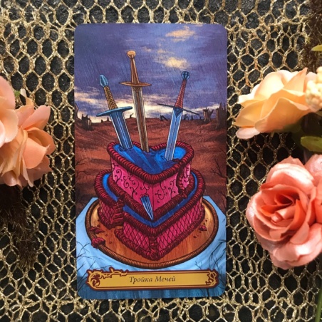 Таро В Стране Чудес Барбара Мур книга + карты