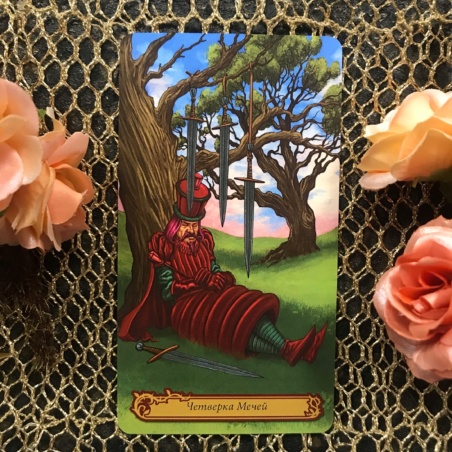 Таро В Стране Чудес Барбара Мур книга + карты