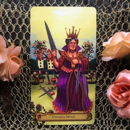 Таро В Стране Чудес Барбара Мур книга + карты