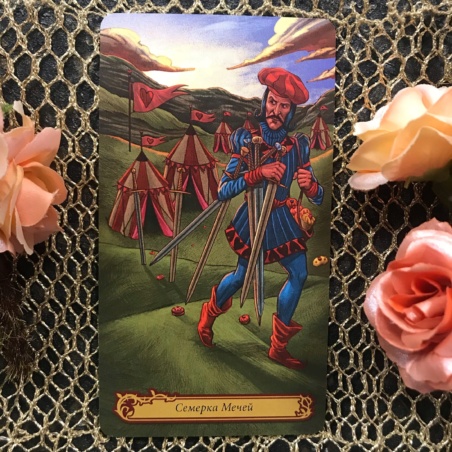 Таро В Стране Чудес Барбара Мур книга + карты