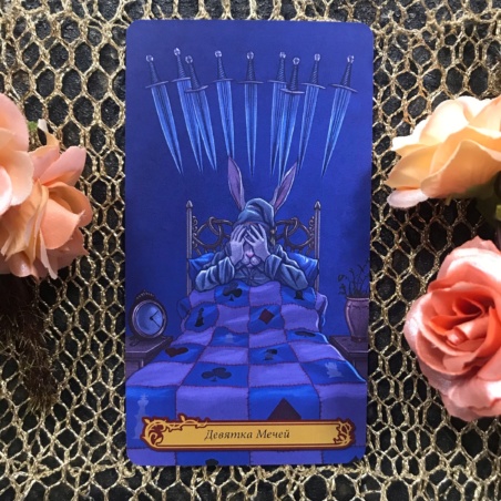 Таро В Стране Чудес Барбара Мур книга + карты