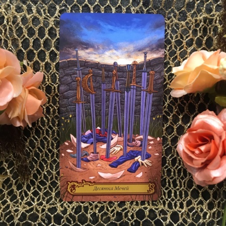 Таро В Стране Чудес Барбара Мур книга + карты