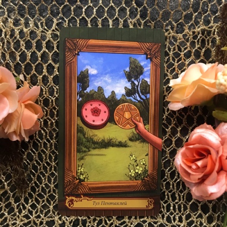 Таро В Стране Чудес Барбара Мур книга + карты