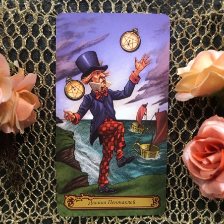 Таро В Стране Чудес Барбара Мур книга + карты