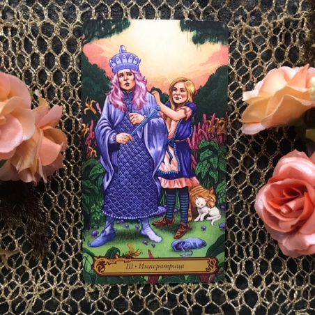 Таро В Стране Чудес Барбара Мур книга + карты