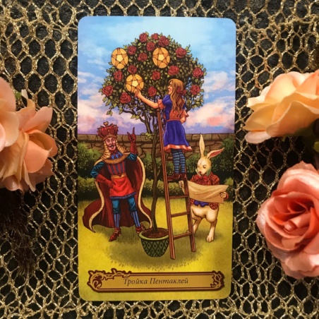 Таро В Стране Чудес Барбара Мур книга + карты