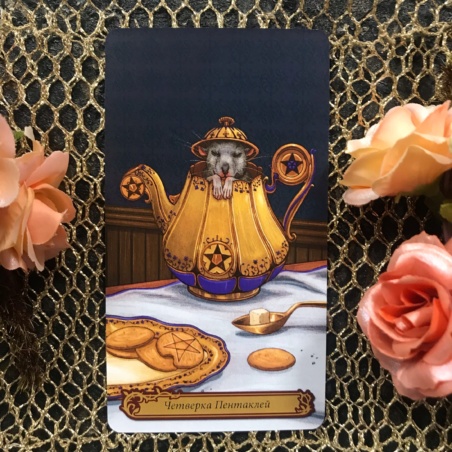 Таро В Стране Чудес Барбара Мур книга + карты