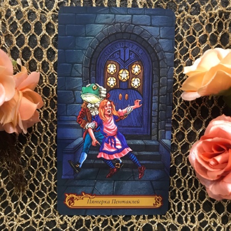 Таро В Стране Чудес Барбара Мур книга + карты