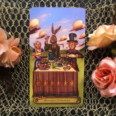 Таро В Стране Чудес Барбара Мур книга + карты