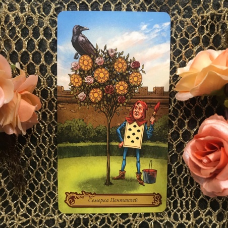 Таро В Стране Чудес Барбара Мур книга + карты