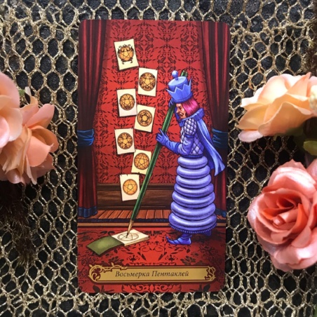 Таро В Стране Чудес Барбара Мур книга + карты