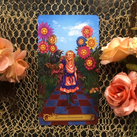 Таро В Стране Чудес Барбара Мур книга + карты