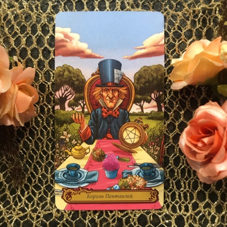 Таро В Стране Чудес Барбара Мур книга + карты