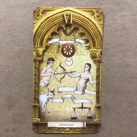 Утраченное Таро Нострадамуса книга + карты