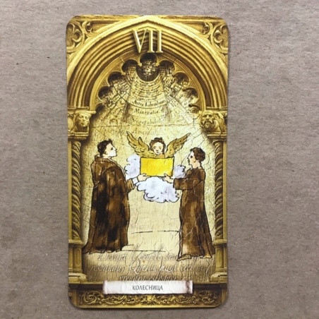 Утраченное Таро Нострадамуса книга + карты