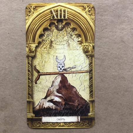 Утраченное Таро Нострадамуса книга + карты