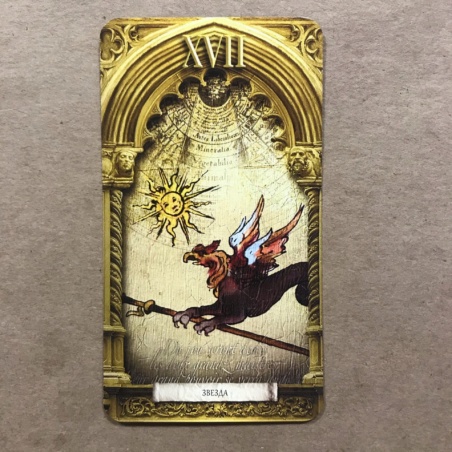 Утраченное Таро Нострадамуса книга + карты