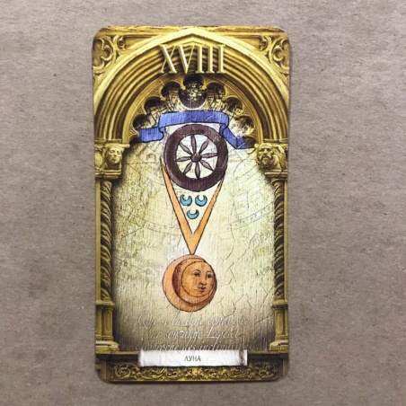 Утраченное Таро Нострадамуса книга + карты