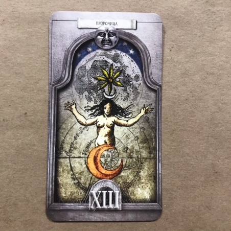 Утраченное Таро Нострадамуса книга + карты