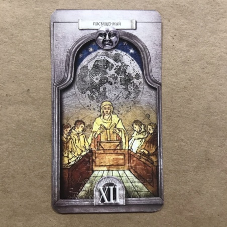 Утраченное Таро Нострадамуса книга + карты