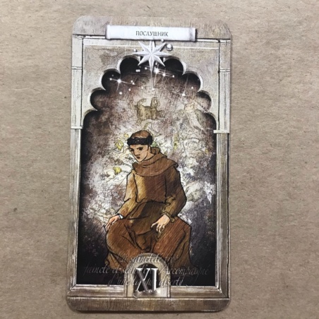 Утраченное Таро Нострадамуса книга + карты