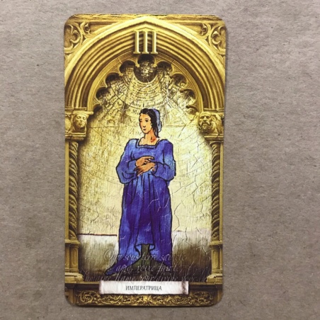 Утраченное Таро Нострадамуса книга + карты