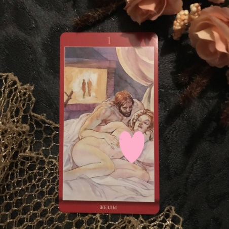 Таро Магия Наслаждений