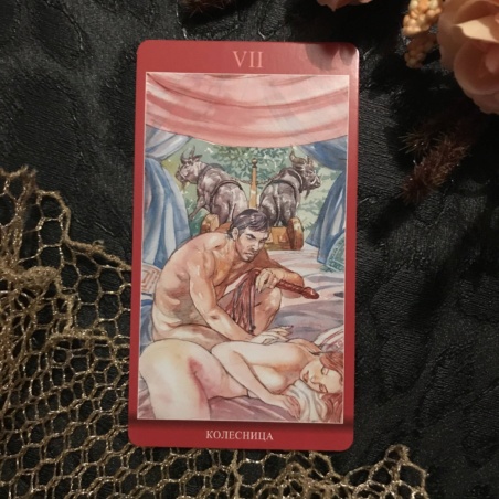 Таро Магия Наслаждений