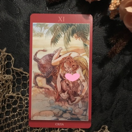 Таро Магия Наслаждений